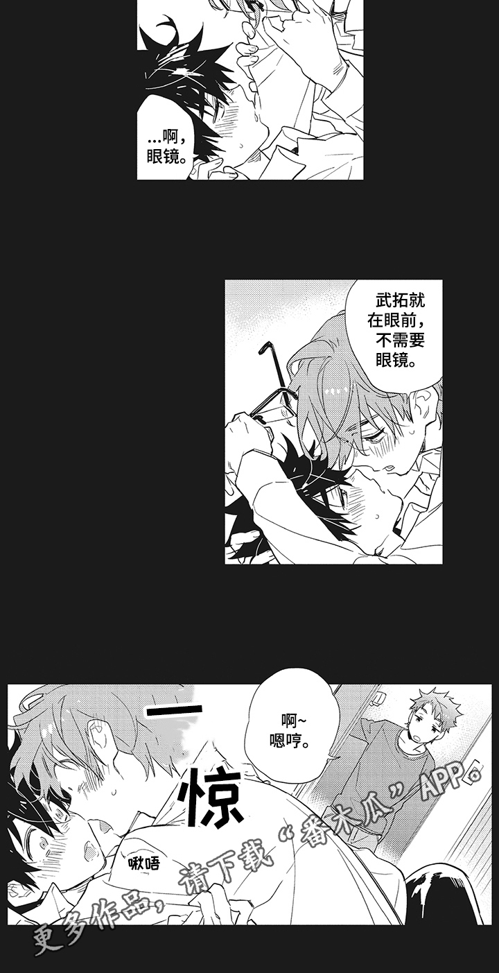 星星兔漫画,第15章：打搅2图