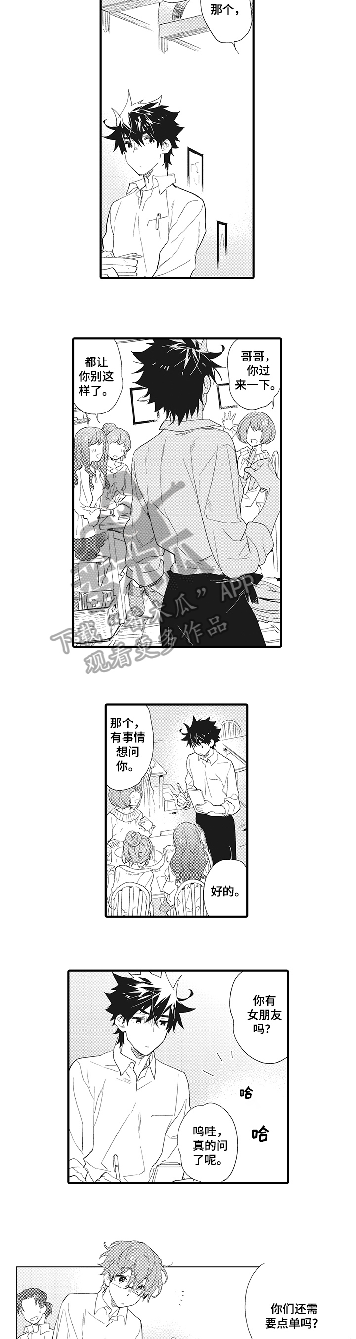 星星兔漫画,第7章：熟练1图