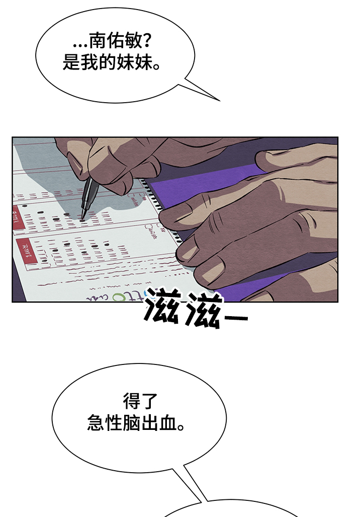 梦魔不请自来资源漫画,第19章：看不明白1图