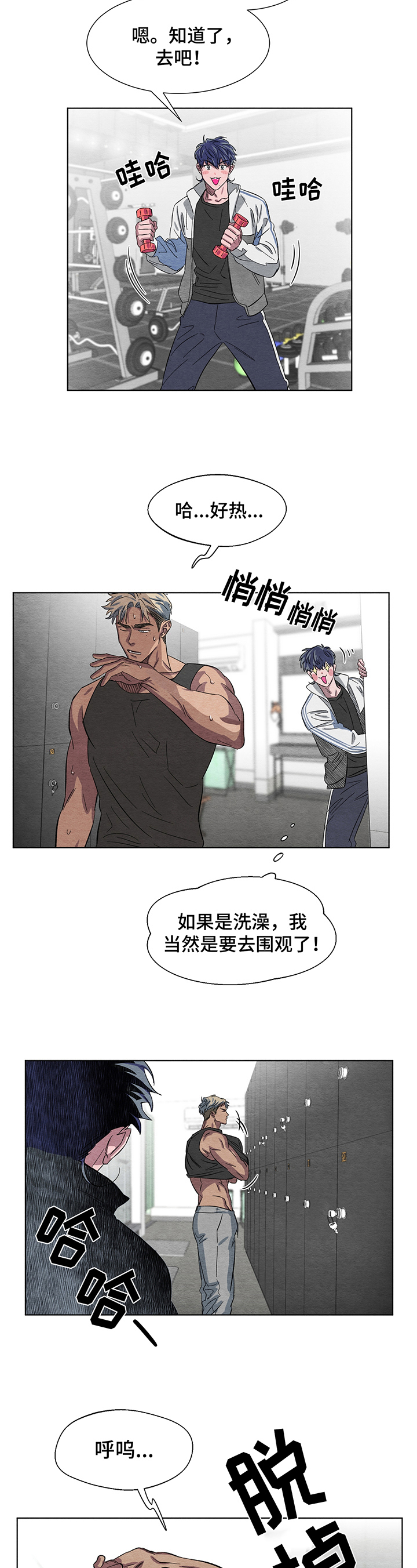 梦魔不可以活吗漫画,第6章：吸引力2图