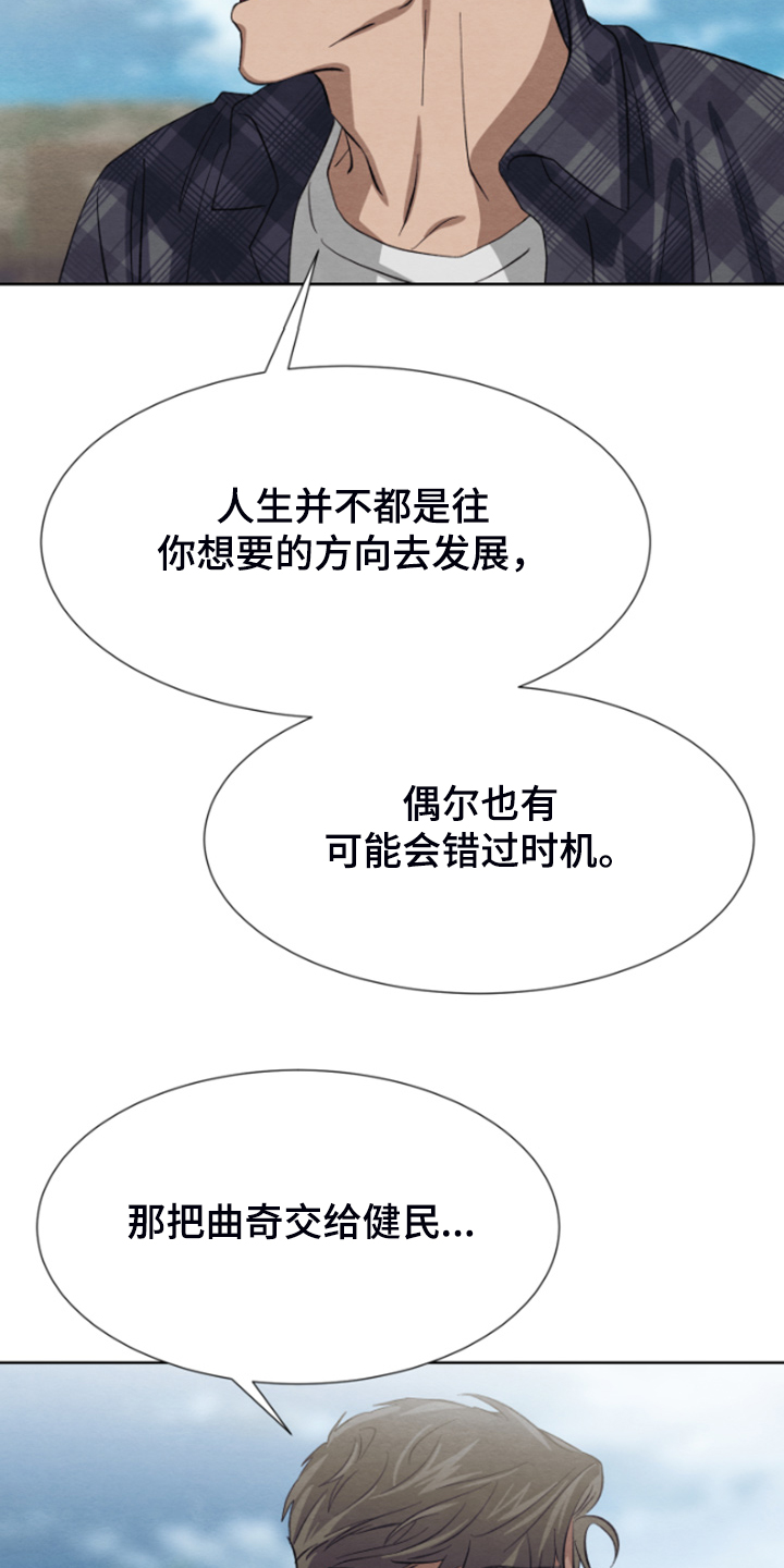 梦魇醒不过来漫画,第35章：完事就约会吧1图