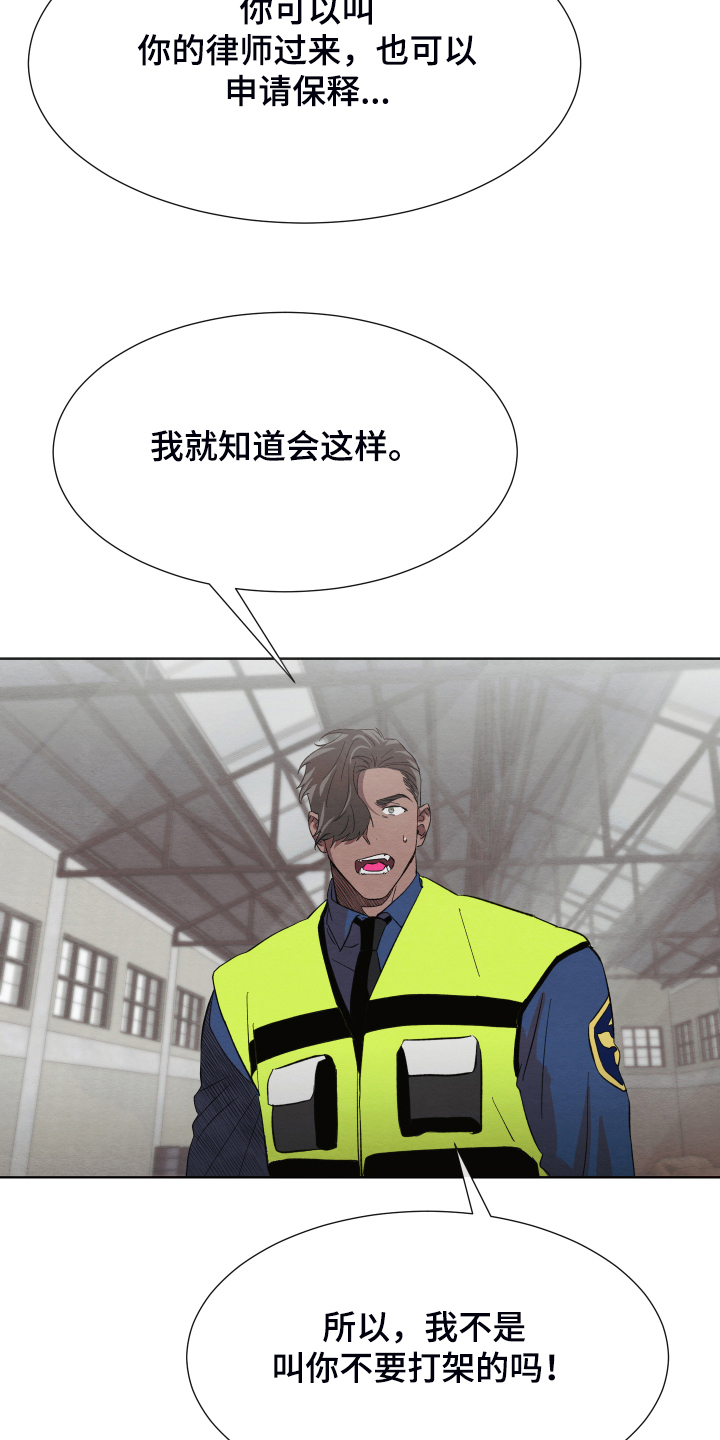 谁是攻?漫画,第41章：非常感谢1图