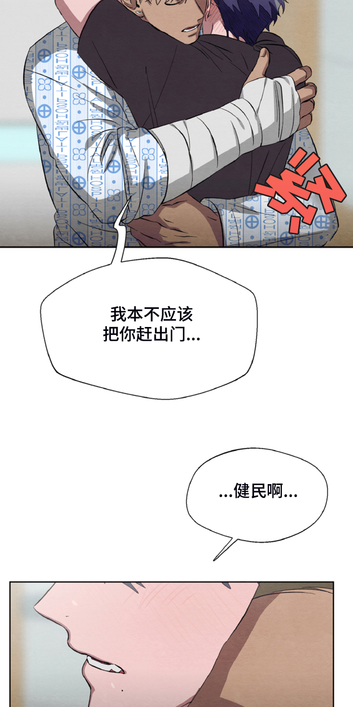 梦魔不请自来[em]e113[/em]漫画,第42章：我们签协议2图