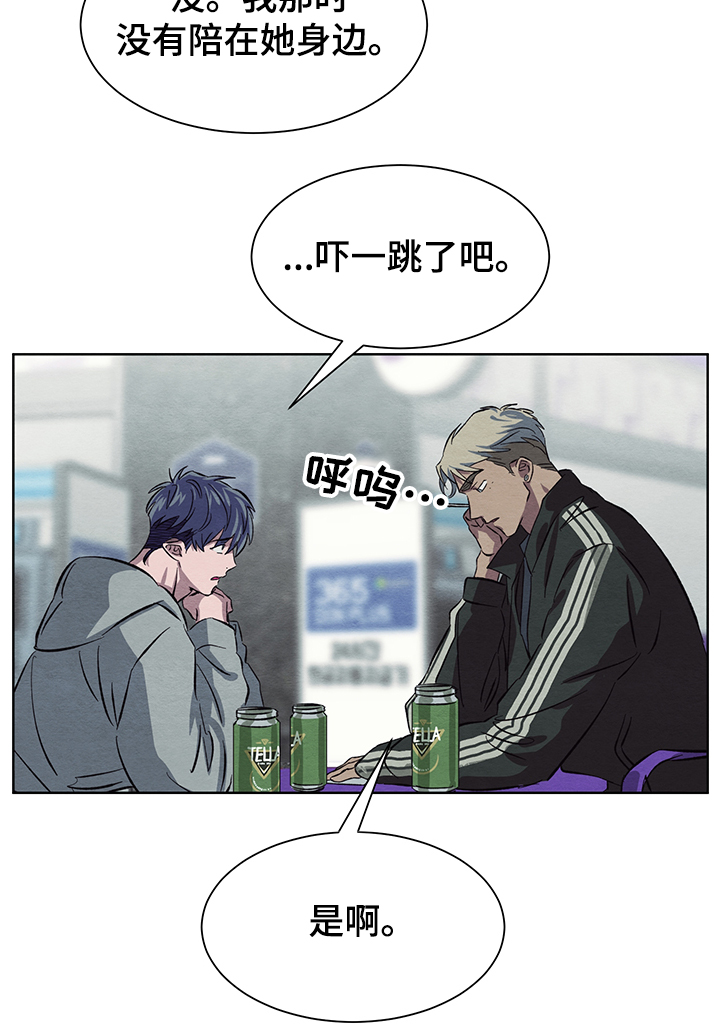 梦魔不可以活吗漫画,第19章：看不明白2图