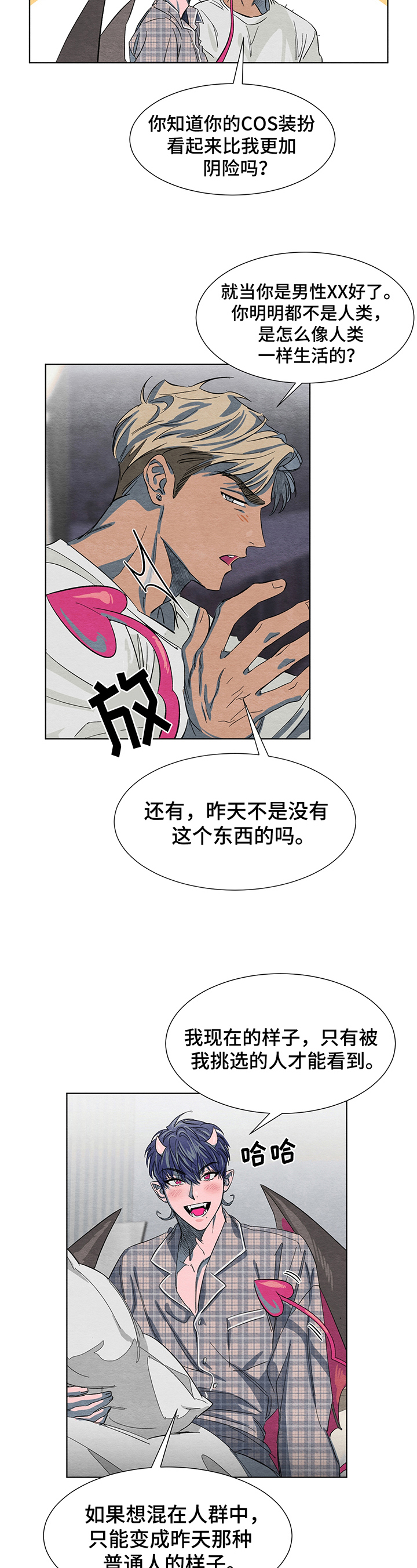 梦魔不相信闺蜜情漫画,第3章：解释1图