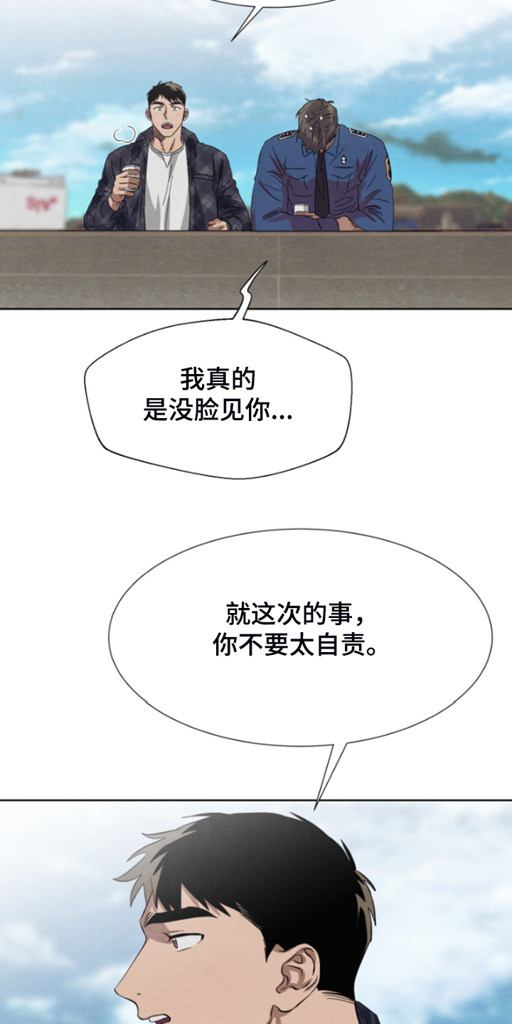 梦魇醒不过来漫画,第35章：完事就约会吧2图