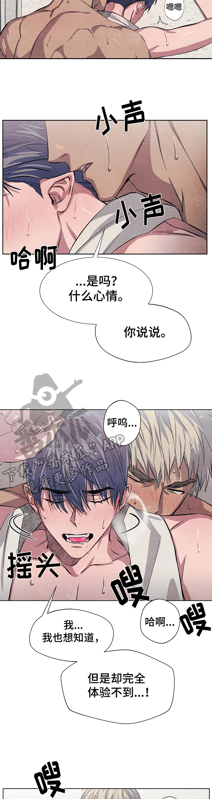 梦魔不请自来[em]e113[/em]漫画,第11章：送货2图