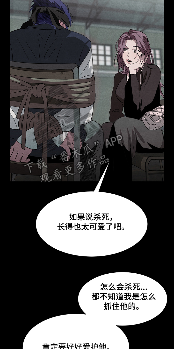 梦魔不可以活吗漫画,第29章：傻瓜与傻瓜1图