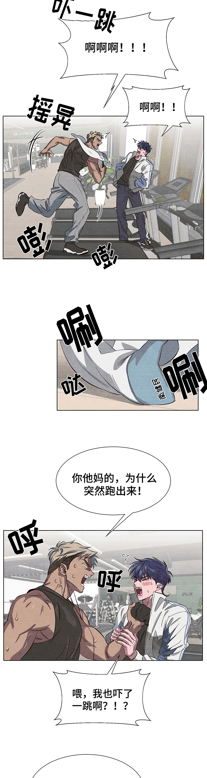 梦魔不可以活吗漫画,第6章：吸引力1图