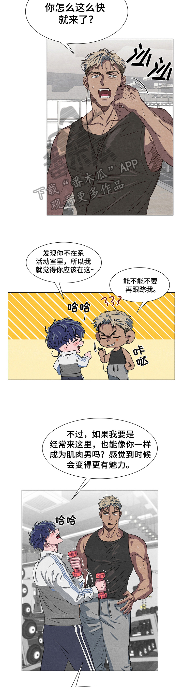 梦魔不可以活吗漫画,第6章：吸引力2图