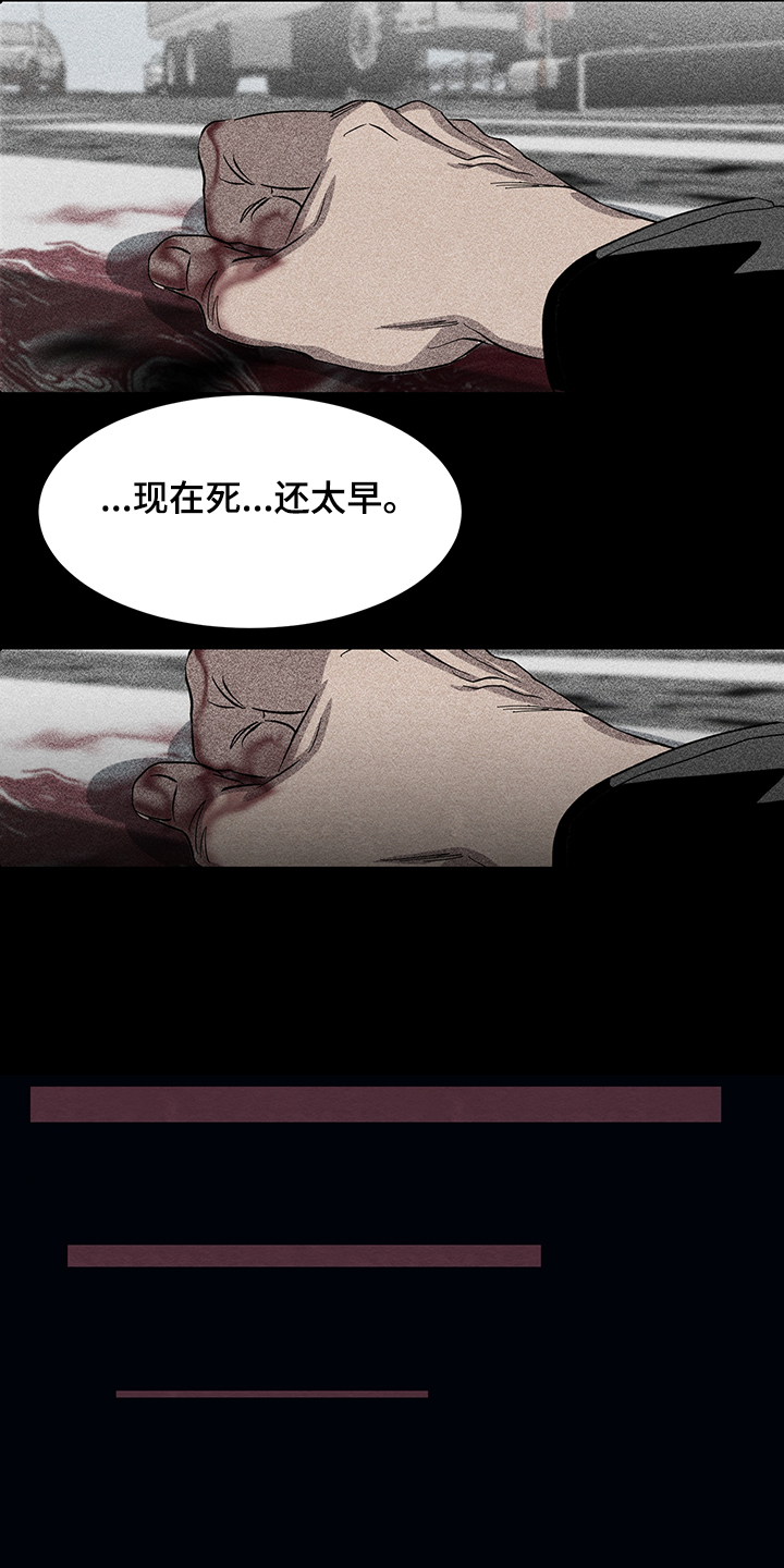 梦魔不好惹漫画,第28章：与恶魔交易1图