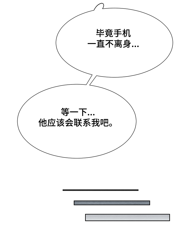 梦魇醒不过来漫画,第30章：什么梦2图