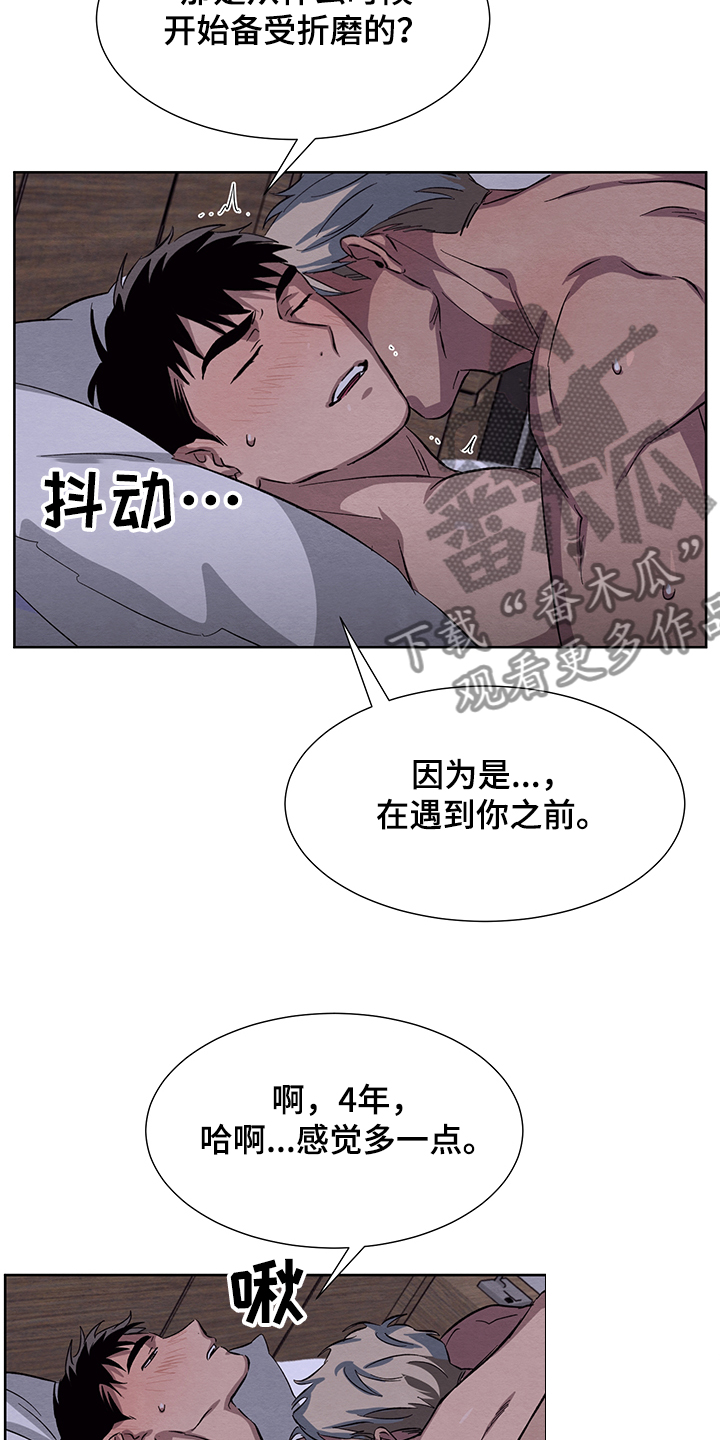 梦魔不愿意放走韩湘子漫画,第27章：突然想起2图