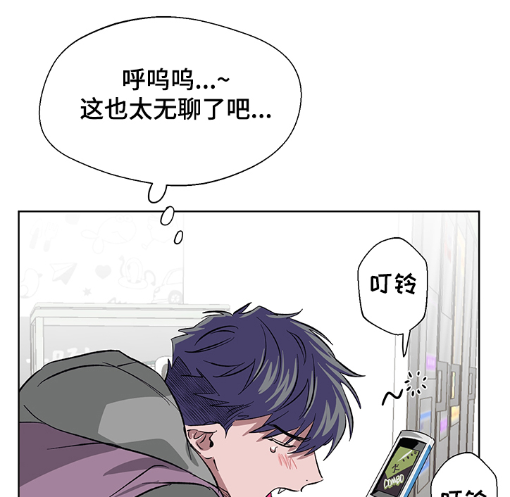 梦魔不请自来漫画,第17章：我也有人喜欢1图