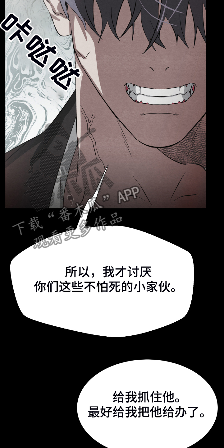 梦魔不可以活吗漫画,第38章：终究是谈不拢2图