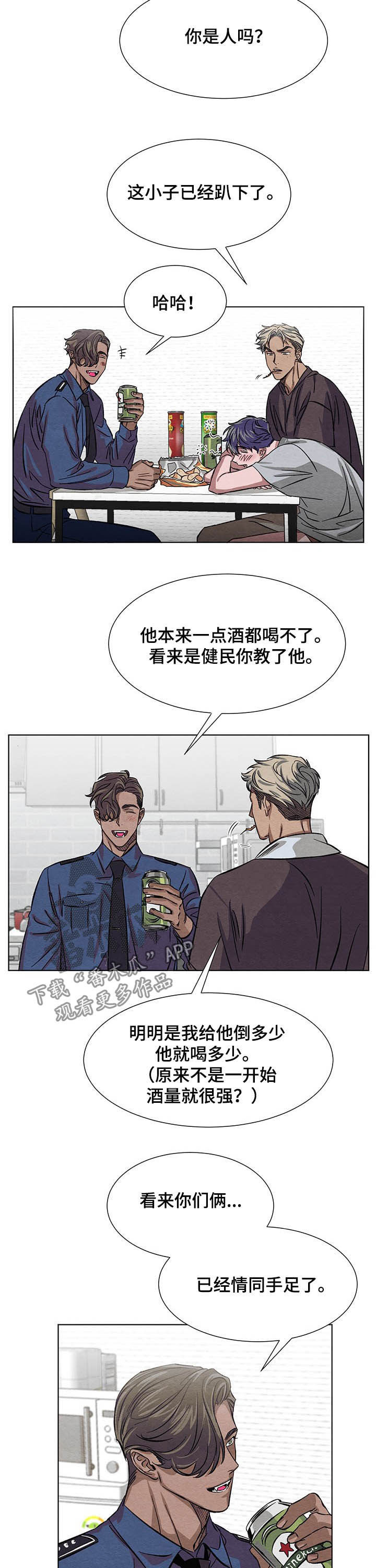 梦魔不愿意放走韩湘子漫画,第12章：签约2图