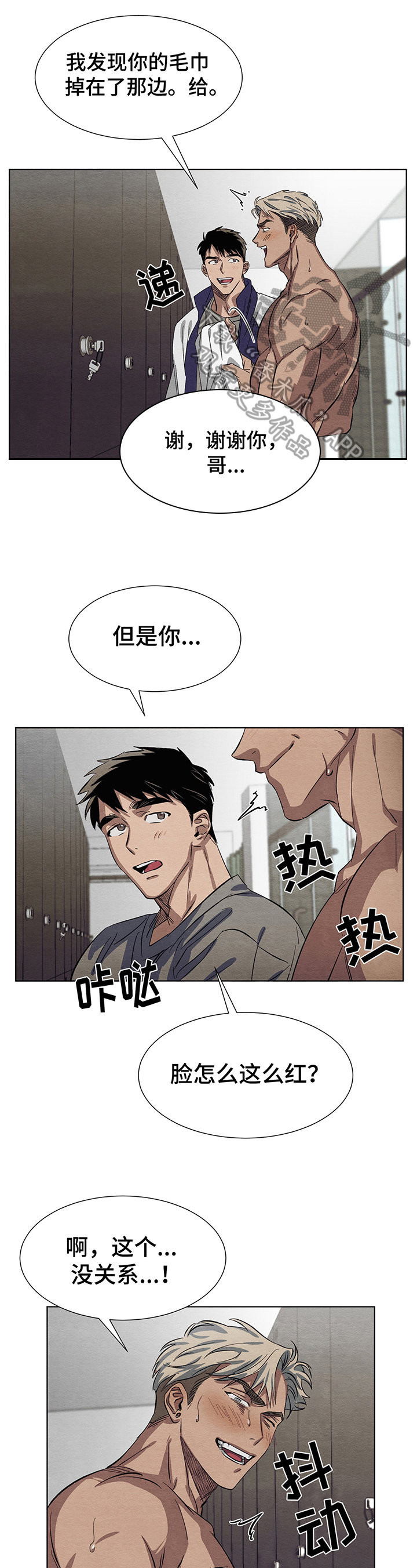 梦魔不相信闺蜜情漫画,第7章：生气2图