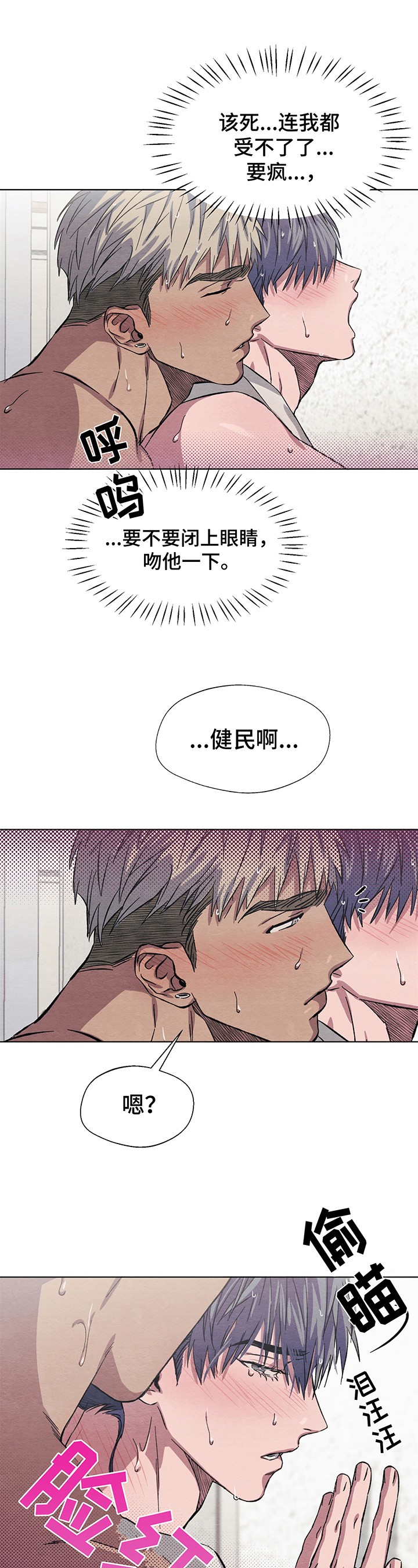 梦魔不请自来漫画无尽漫画,第11章：送货2图