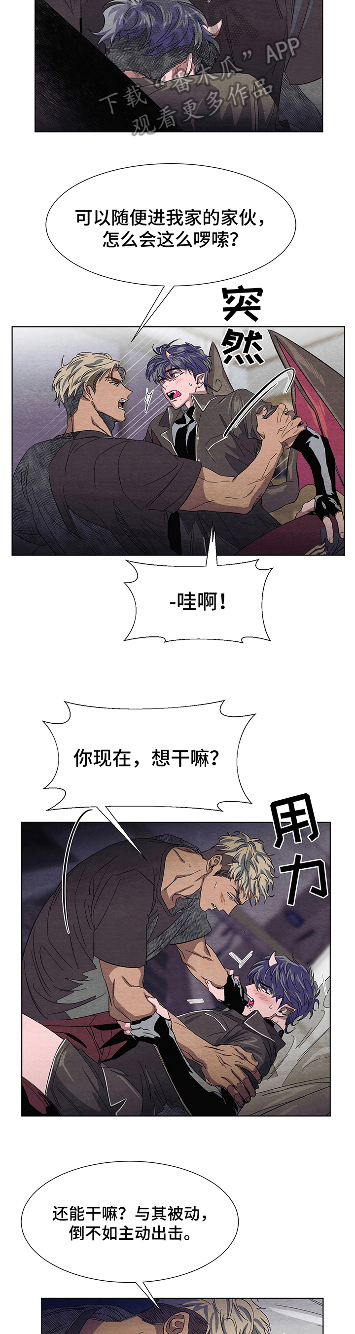 梦魔漫画,第4章：约定2图