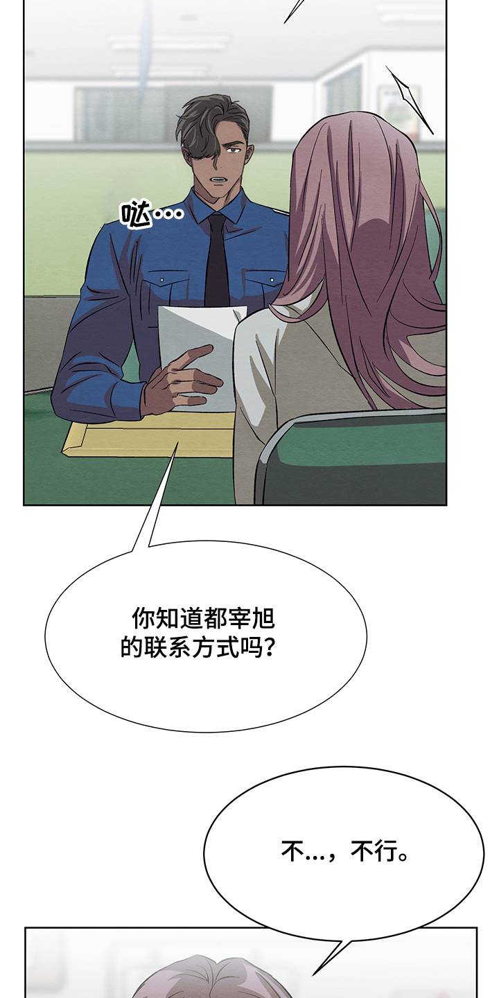 梦魔不请自来在哪看漫画,第32章：在仓库2图