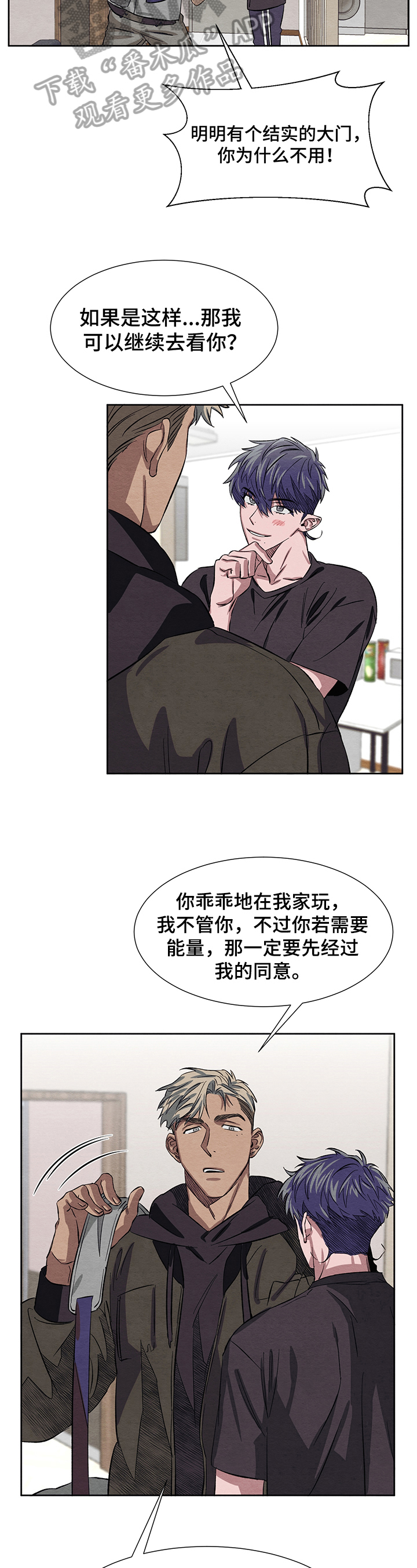 梦魔不请自来资源漫画,第9章：害怕1图