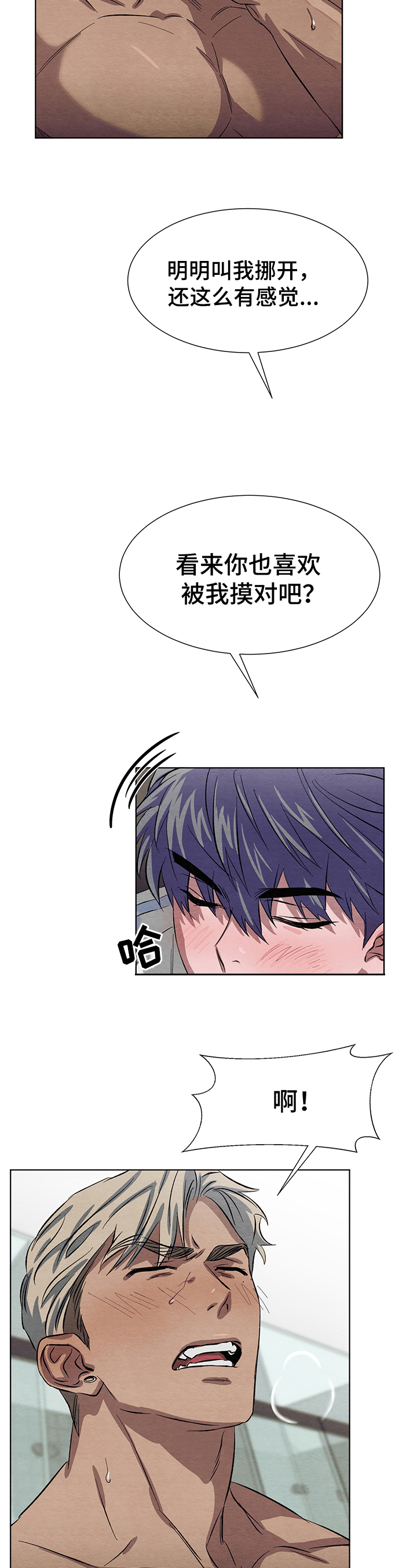 梦魔【不相信闺蜜情】漫画,第7章：生气1图