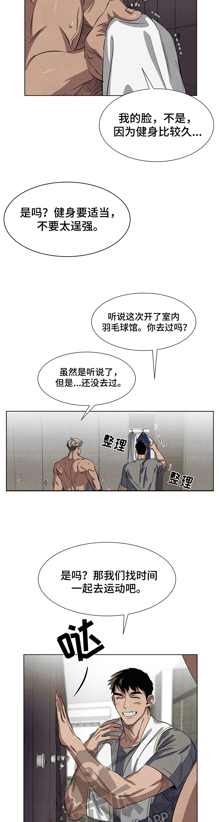 梦魔不请自来资源漫画,第7章：生气1图