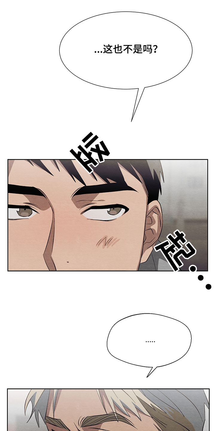 梦魔不好惹漫画,第26章：跟我交往吧1图