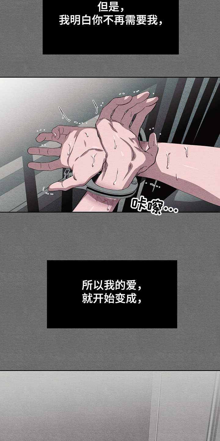 梦魔不请自来漫画解说漫画,第34章：协商2图