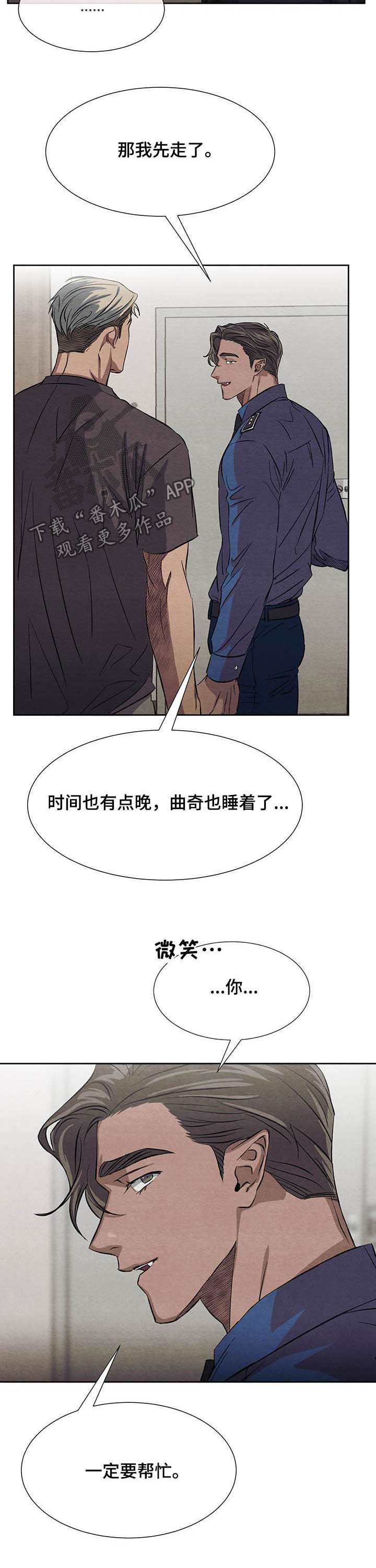 无法抗拒不请自来的梦魔漫画,第13章：决定1图