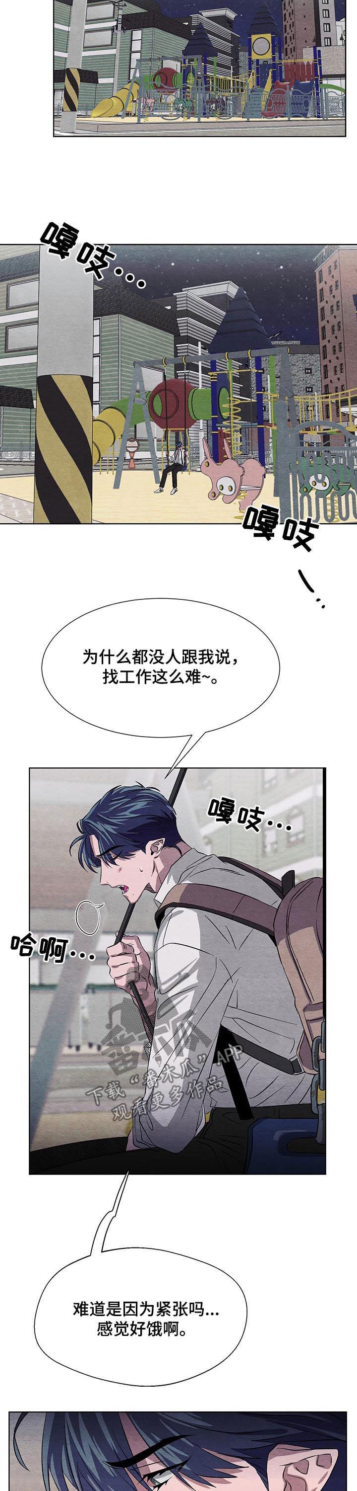 梦魔不请自来漫画画涯漫画,第15章：晚餐1图