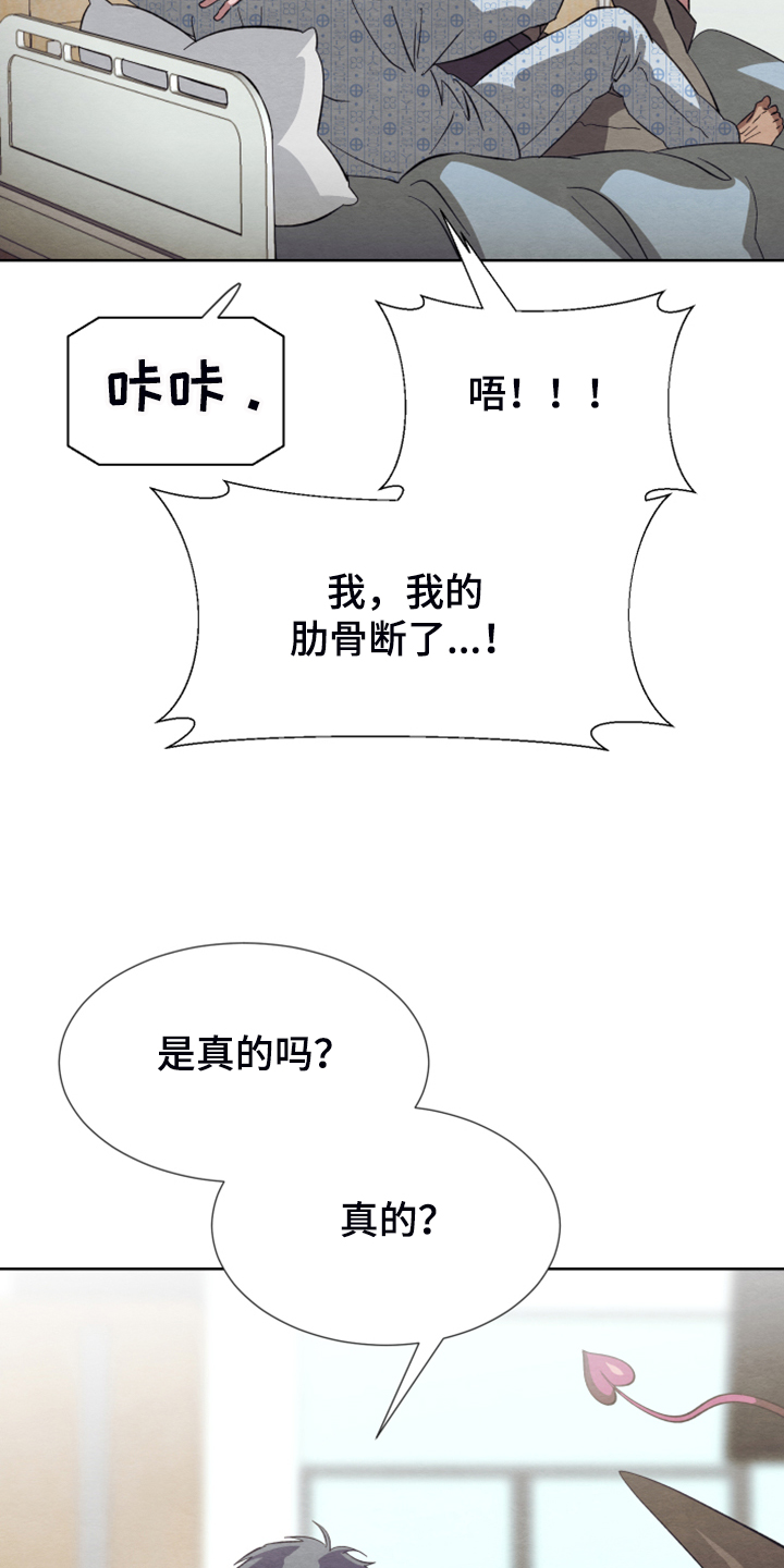 梦魔不请自来漫画漫画,第43章：你不后悔？2图