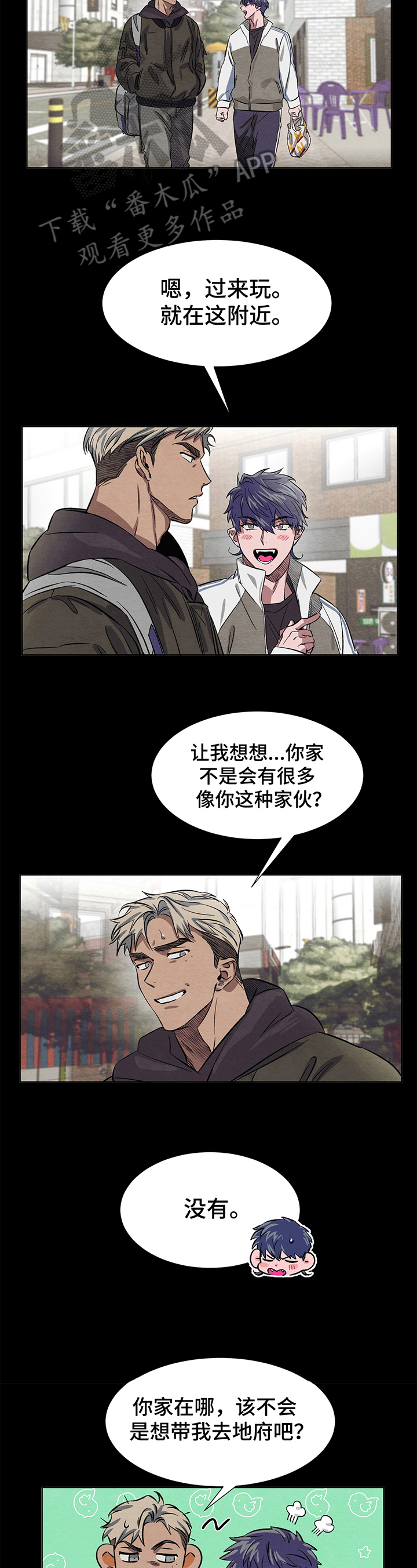 梦魔不请自来在哪看漫画,第8章：交朋友2图