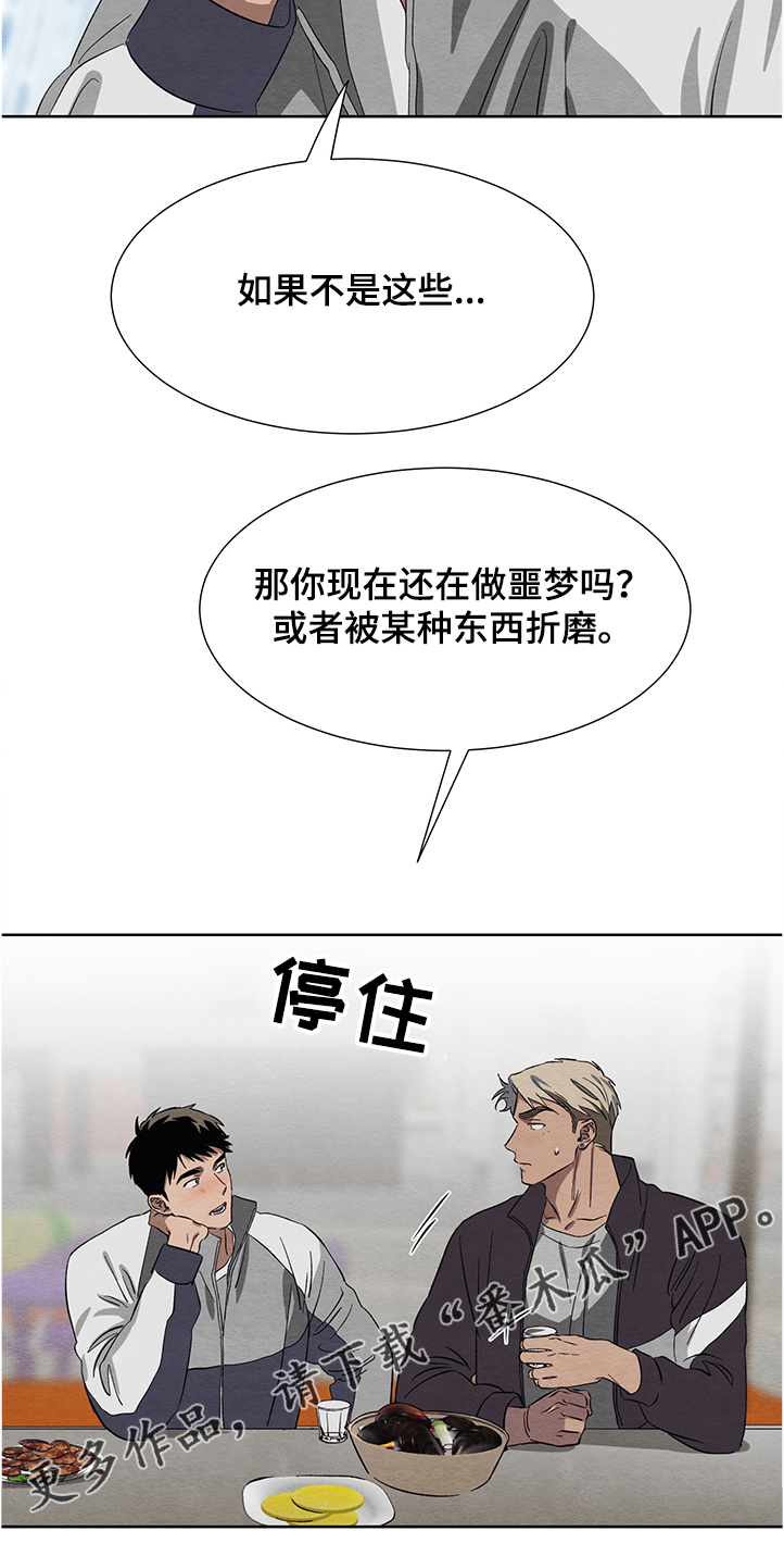 梦魔不请自来漫画无尽漫画,第26章：跟我交往吧2图