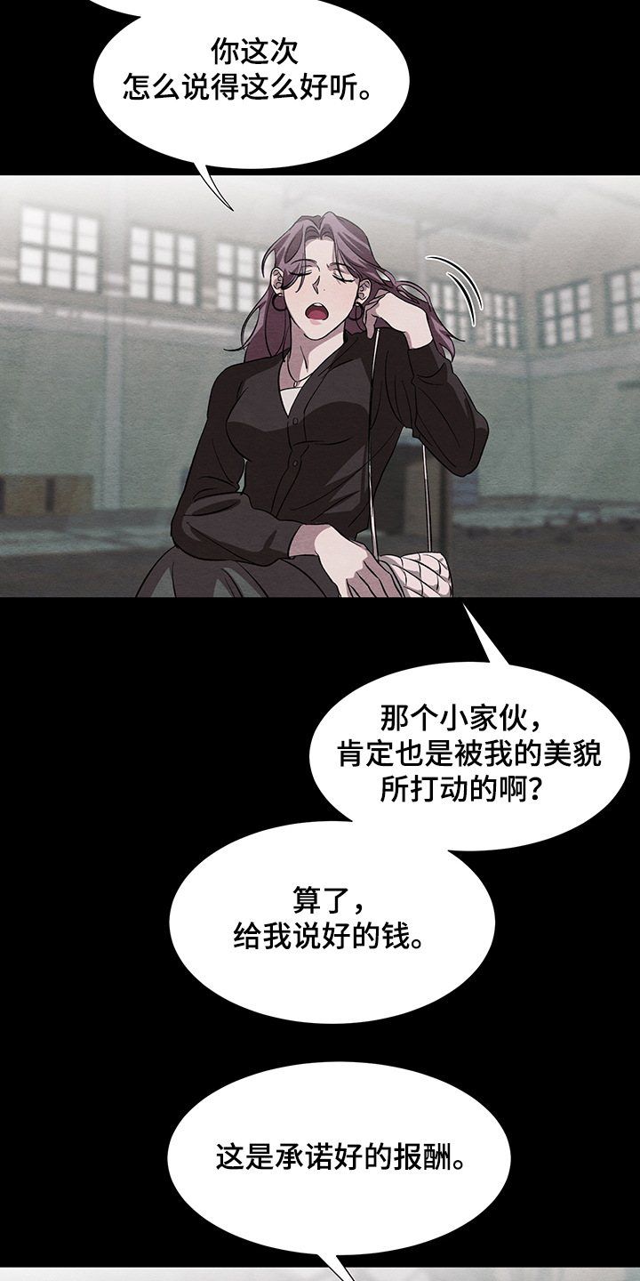 梦魔漫画,第29章：傻瓜与傻瓜1图