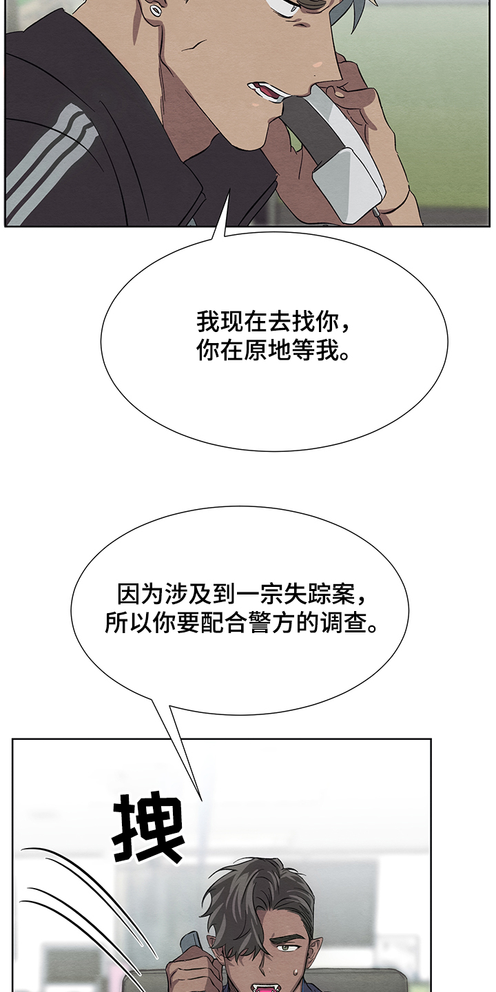 梦魔不请自来资源漫画,第32章：在仓库1图