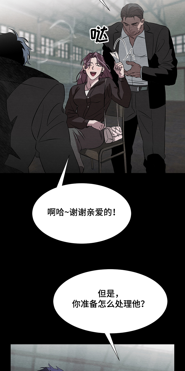 梦魔漫画,第29章：傻瓜与傻瓜2图