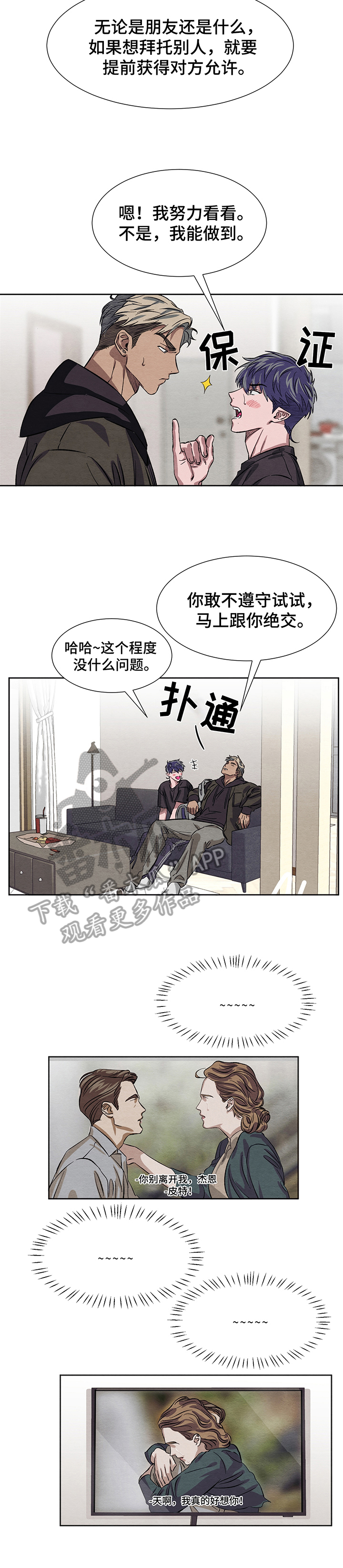 梦魔不请自来资源漫画,第9章：害怕2图