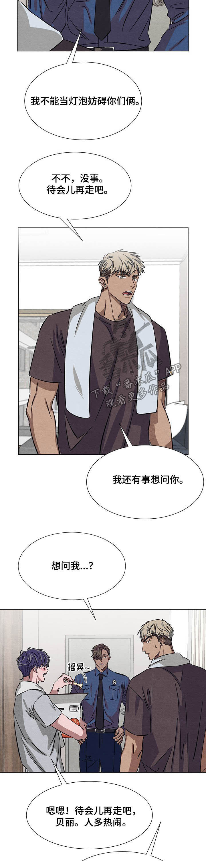 梦魔不愿意放走韩湘子漫画,第12章：签约1图