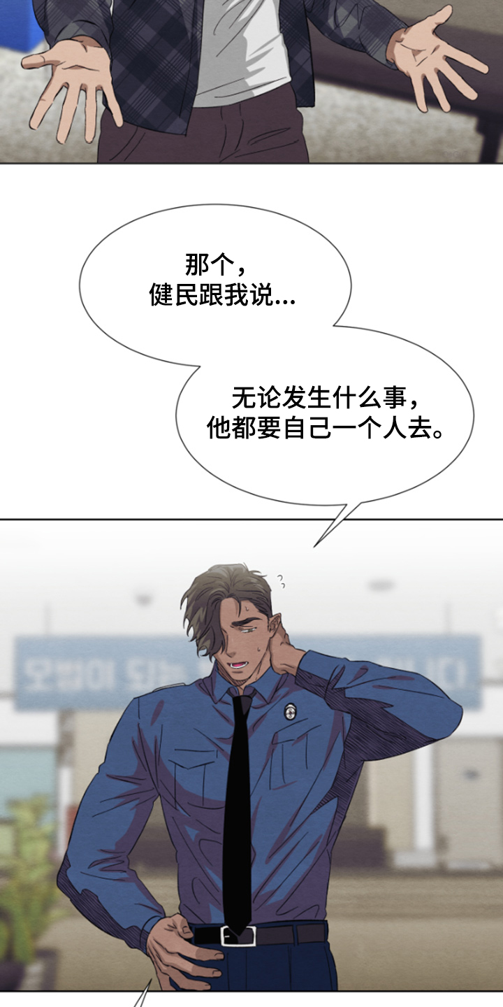 梦魔不会轻易认输的任务漫画,第35章：完事就约会吧2图