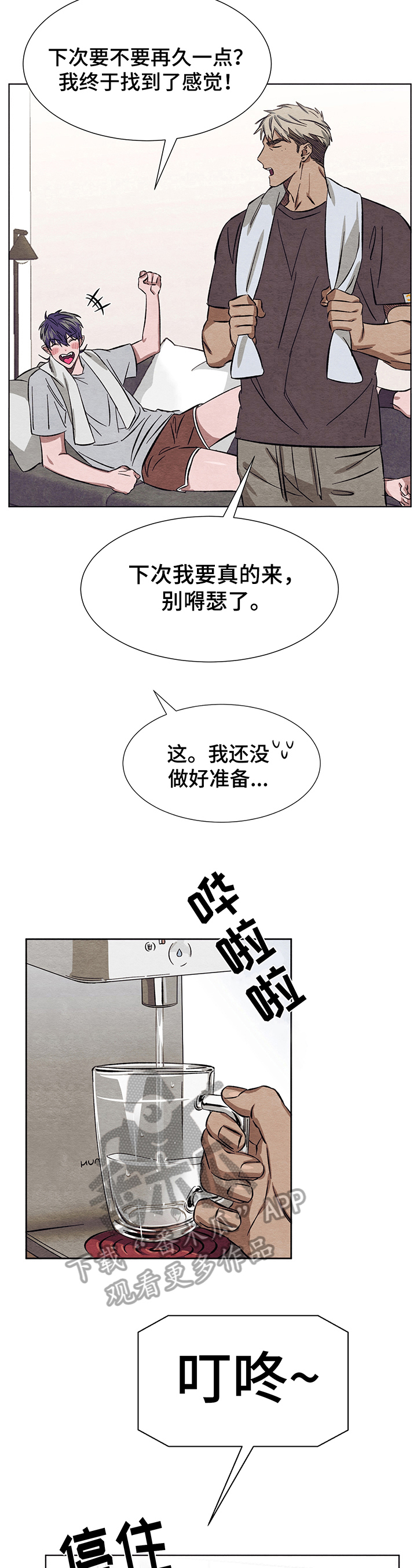 梦魔不请自来漫画画涯漫画,第11章：送货2图