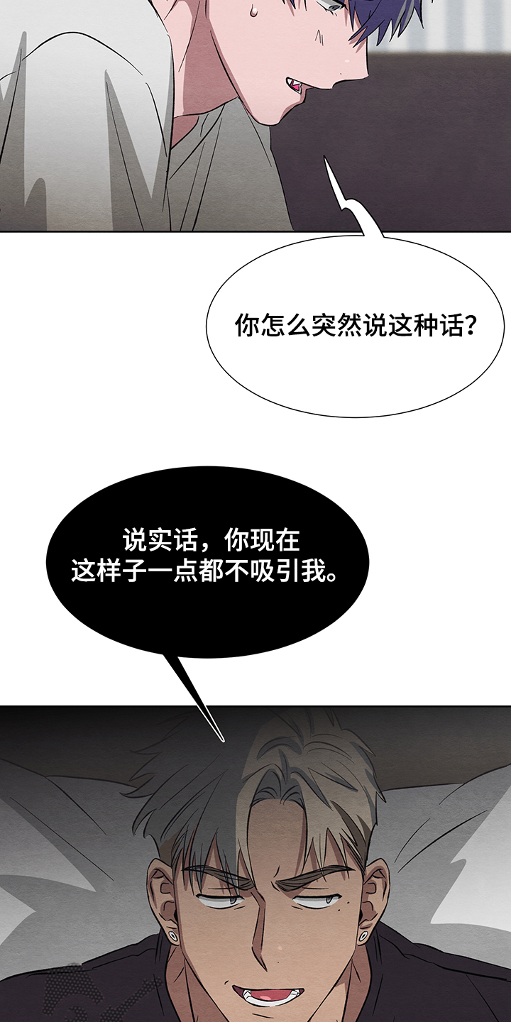 梦魔漫画,第24章：真的不回来了2图