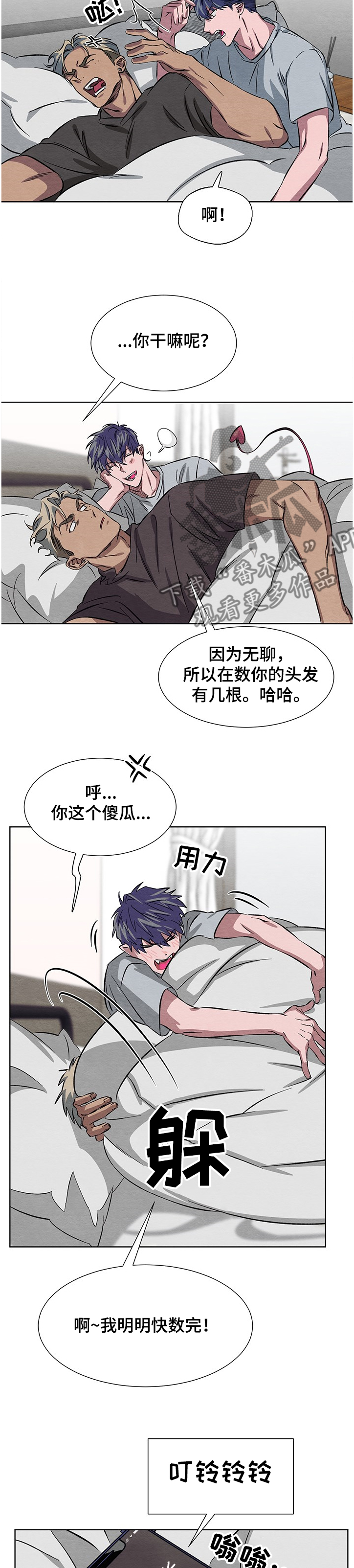 梦魇怎么走出去漫画,第16章：应聘成功1图