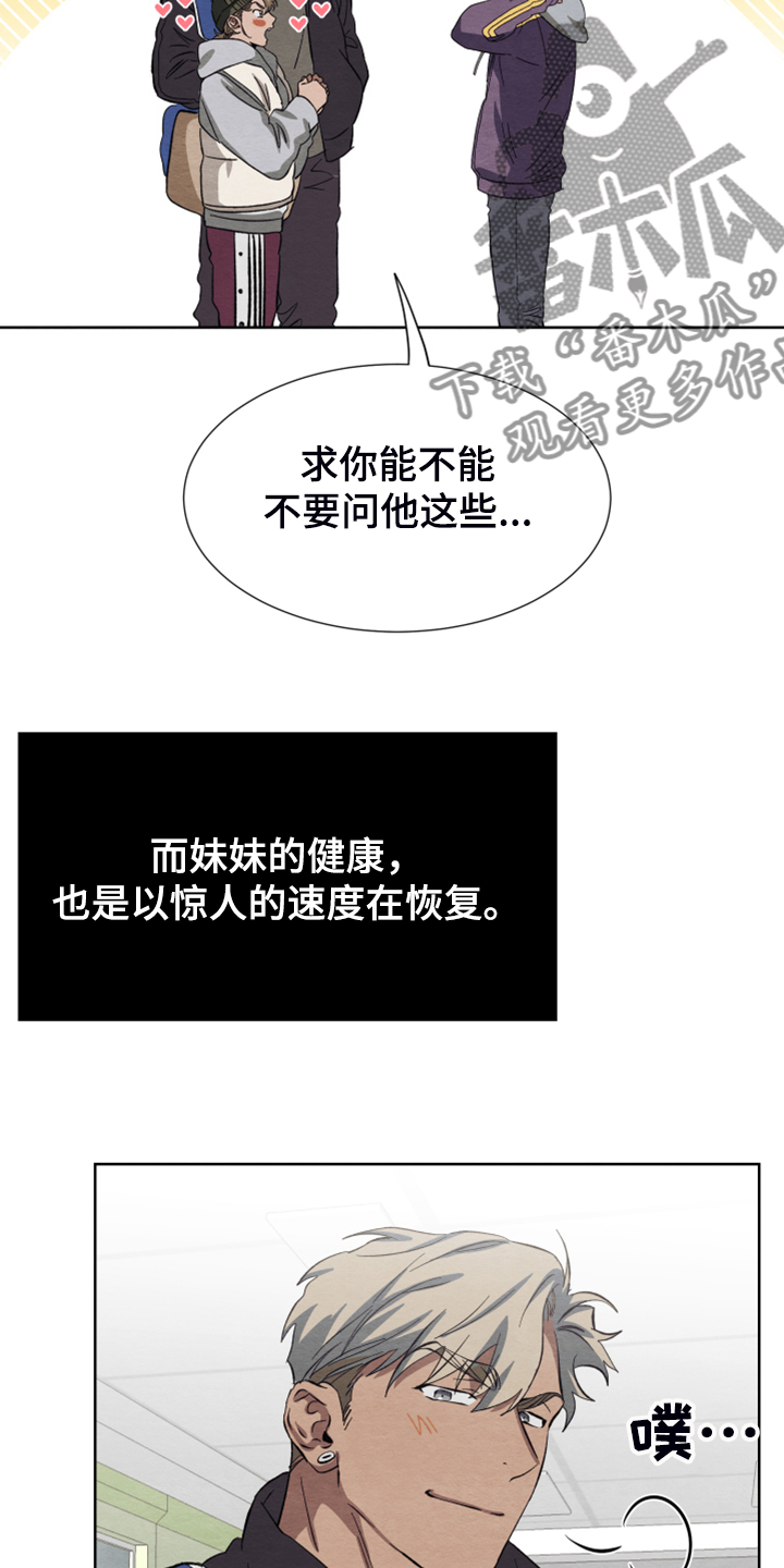 梦魔不请自来漫画,第44章：【完结】最好的礼物1图