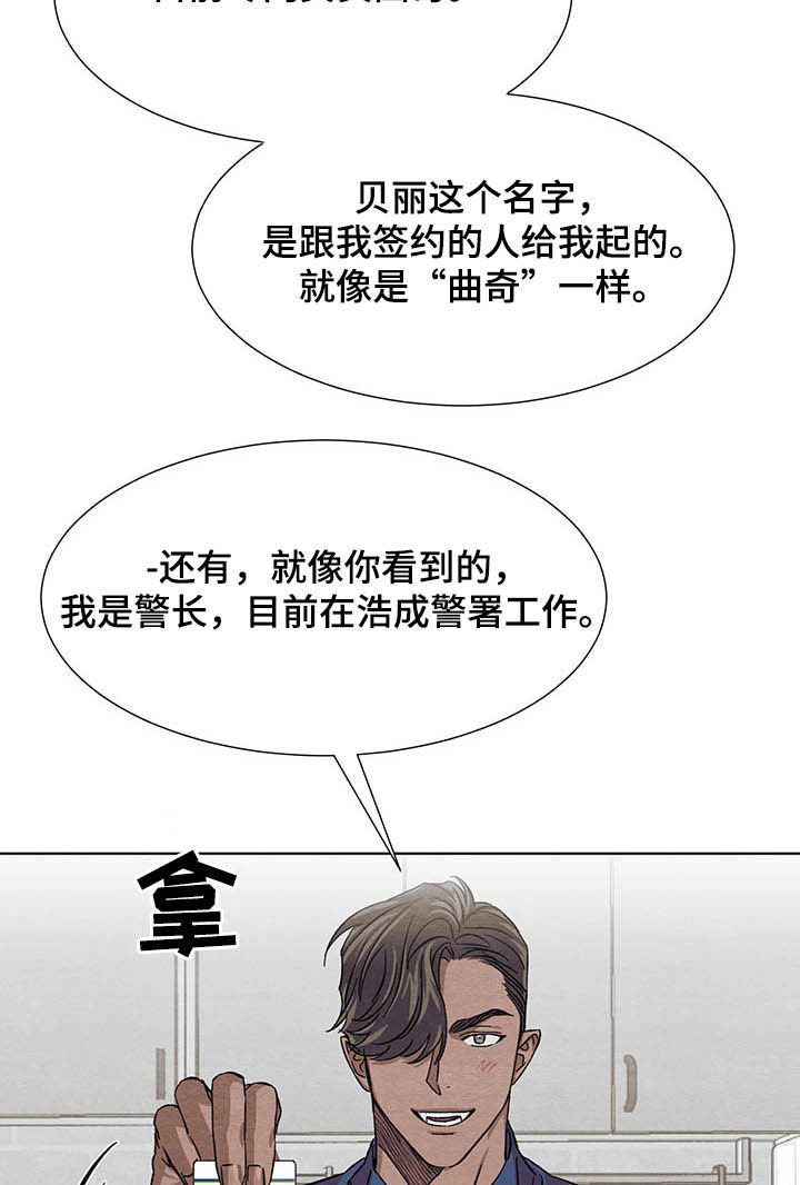 梦魔不愿意放走韩湘子漫画,第12章：签约2图