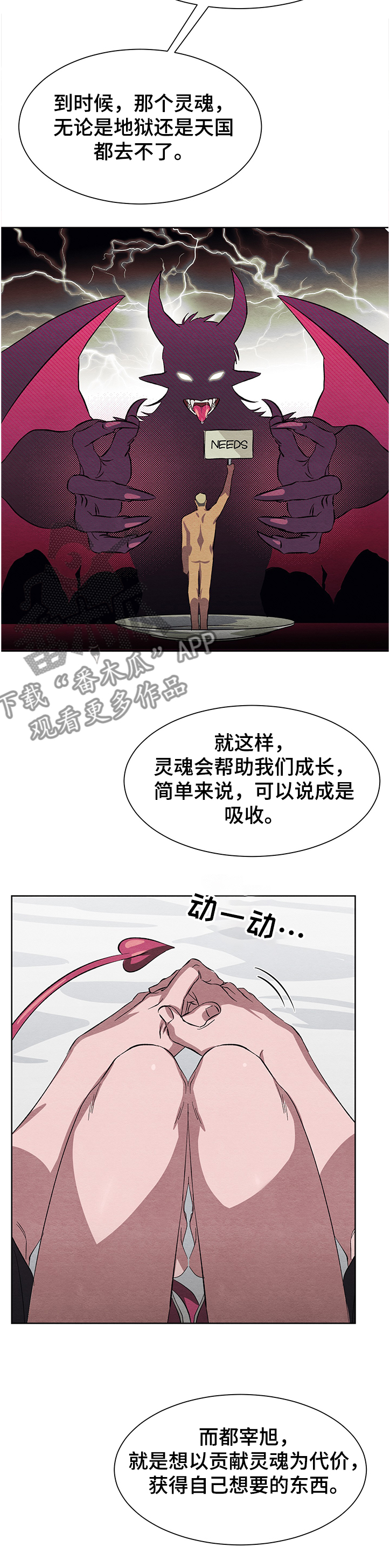 梦魇醒不过来漫画,第20章：害怕2图