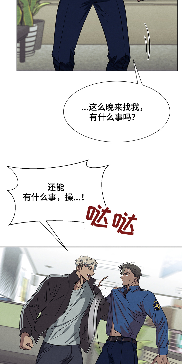 梦魔不好惹漫画,第31章：追踪位置1图