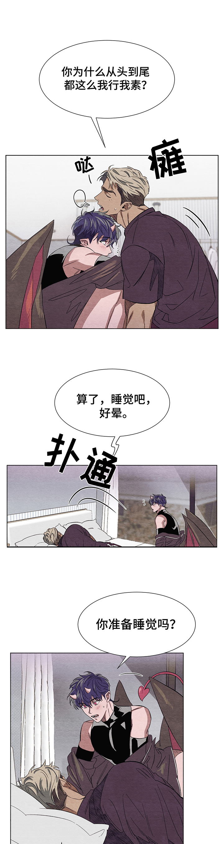 无法抗拒不请自来的梦魔漫画,第5章：取名1图