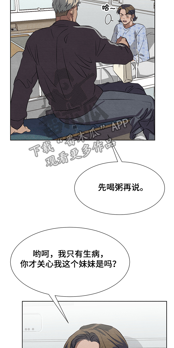 谁是攻?漫画,第30章：什么梦1图