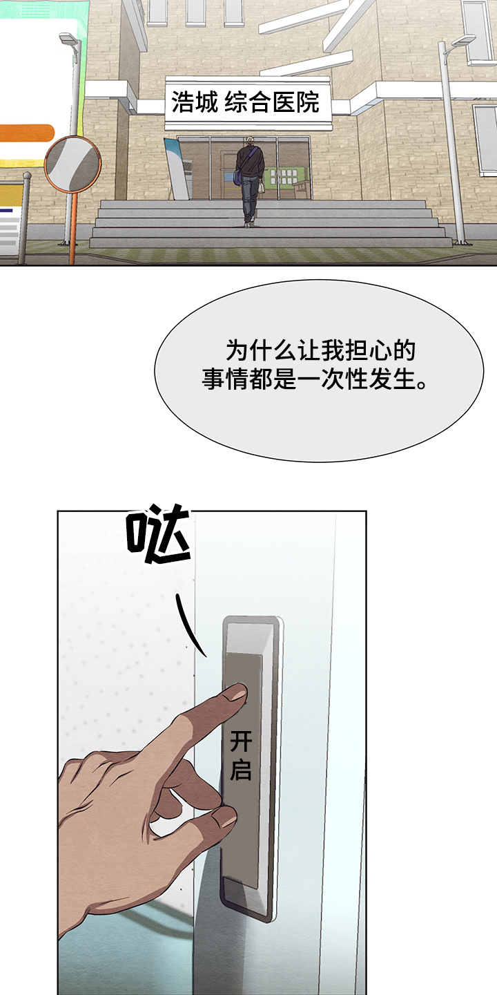 梦魇醒不过来漫画,第30章：什么梦2图